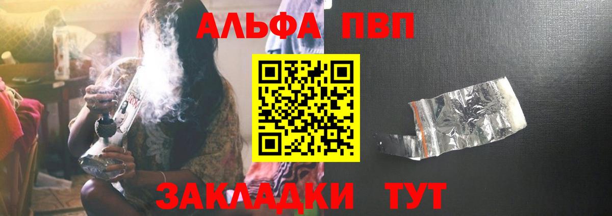 Alpha-PVP крисы CK Коммунар