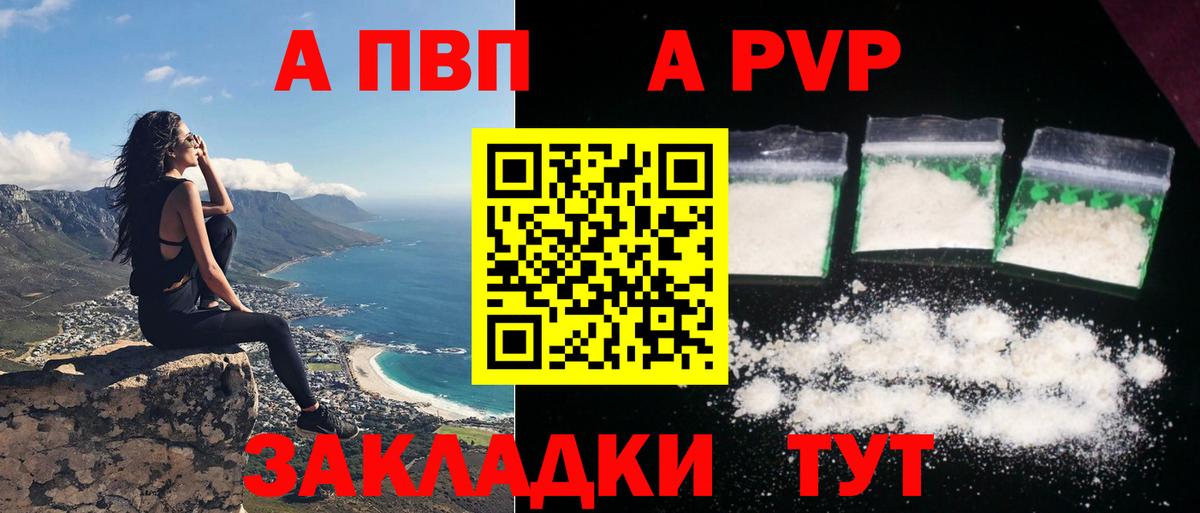 Альфа ПВП Соль  Вход с VPN  Коммунар 