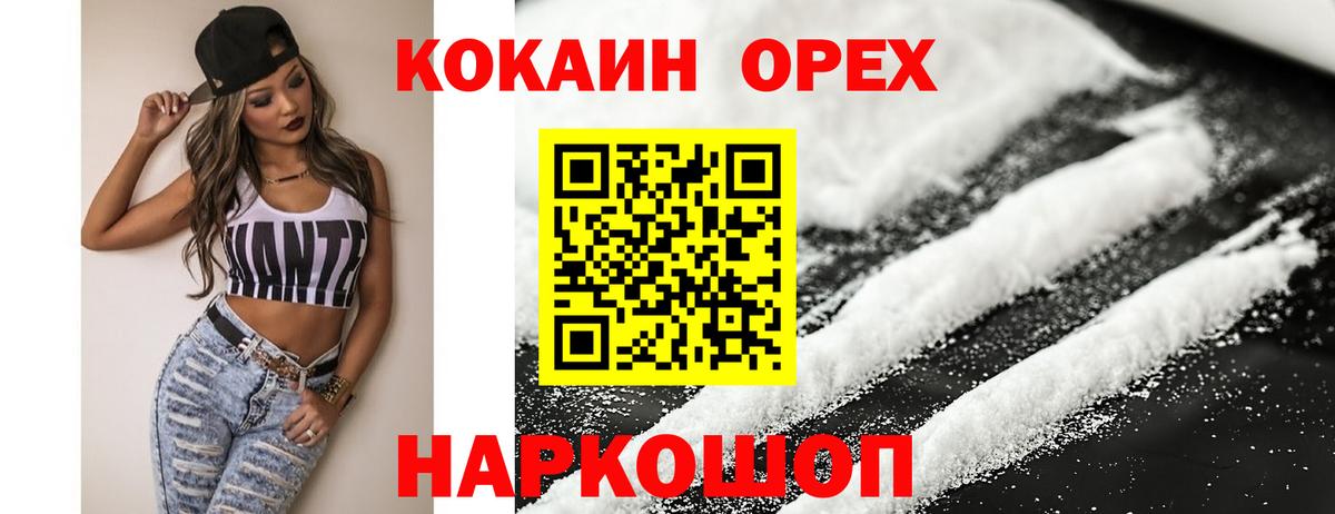 Cocaine FishScale Коммунар