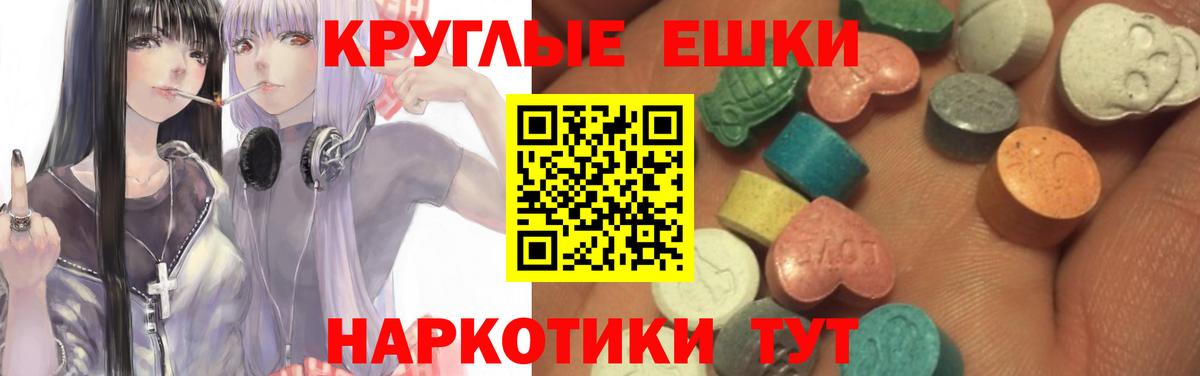 ЭКСТАЗИ 250 мг Коммунар