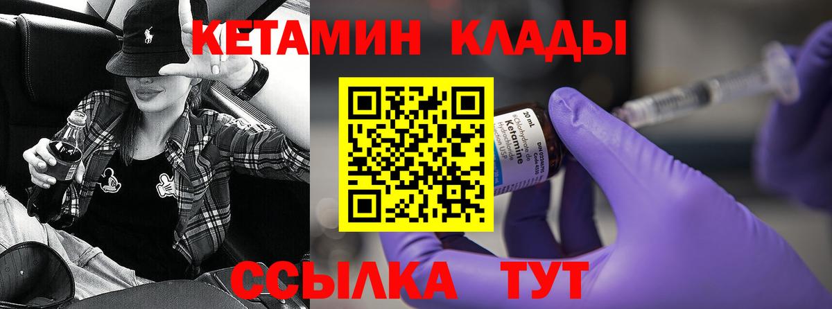 КЕТАМИН VHQ  Вход с VPN  Коммунар  КЕТАМИН ketamine 