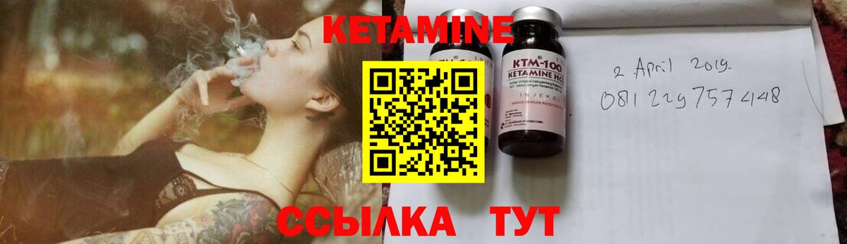 Кетамин ketamine Коммунар