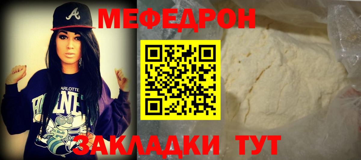 МЕФ  Вход с VPN  МЯУ-МЯУ мука  где продают наркотики  МЕФ кристаллы  Коммунар 