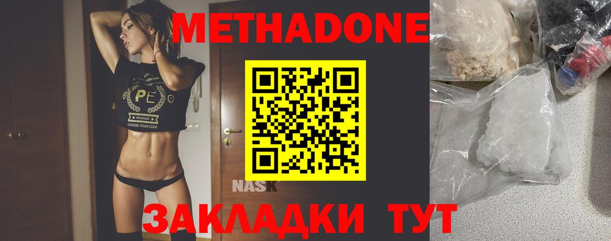 мега вход  Метадон белоснежный  Вход с VPN  Коммунар  МЕТАДОН VHQ 