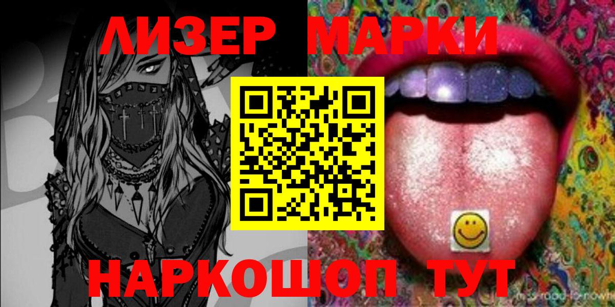 Марки N-bome 1,8мг  Вход с VPN  Коммунар 