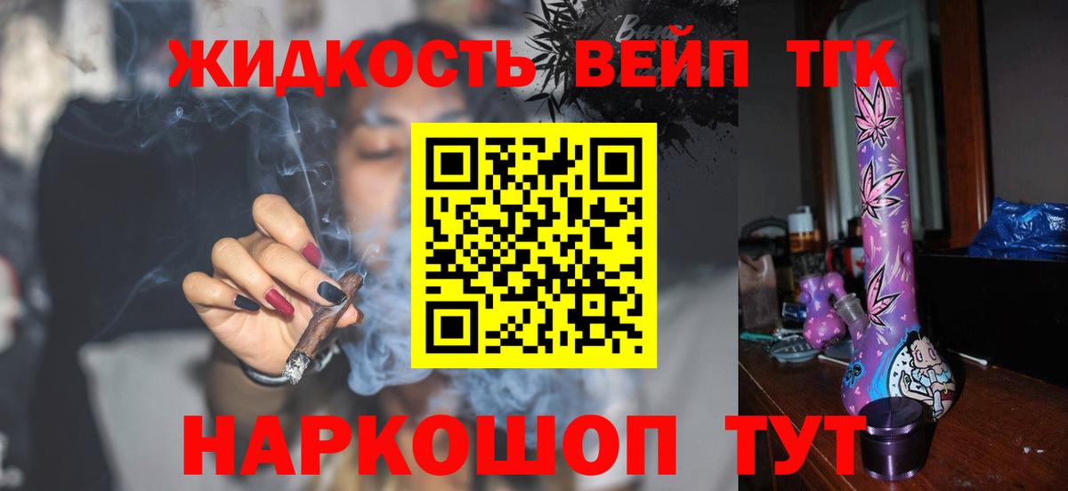 Коммунар  ТГК жижа  Дистиллят ТГК THC oil  Вход с VPN 