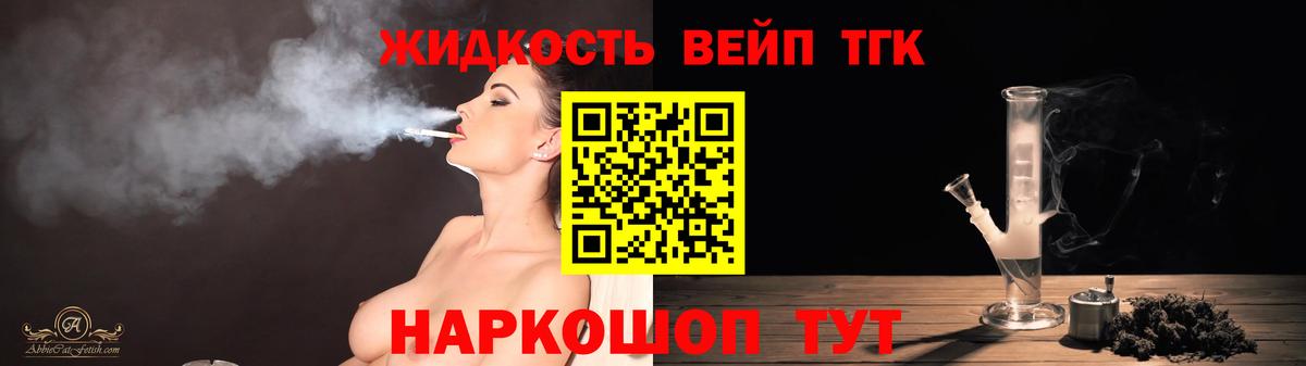 Дистиллят ТГК гашишное масло Коммунар